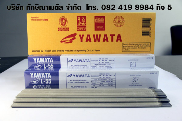 ลวดเชื่อมยาวาต้า L-55